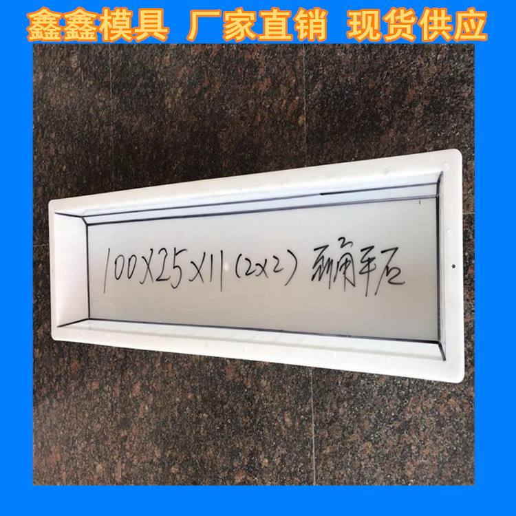 路沿石模具行业的发展已经成为格局