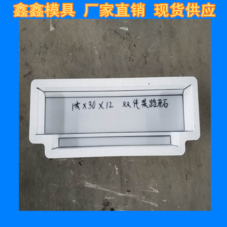 路沿石模具的用材有哪些讲究之处