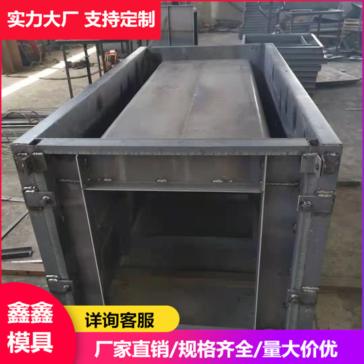 预制U型排水沟模具 保证生产使用效果