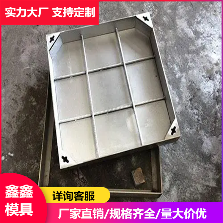 方形井盖模具生产材料