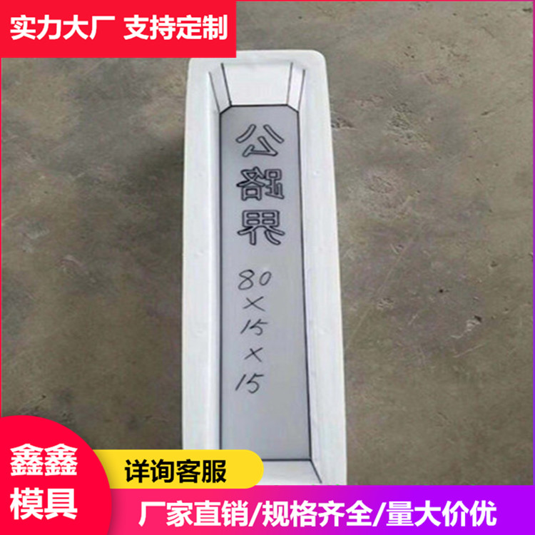 道路标志桩模具 特殊规格定制